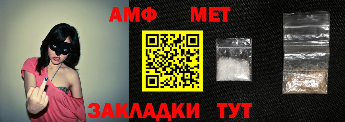 Amphetamine  дарк нет официальный сайт  Вход с VPN  Азнакаево  АМФ Розовый 