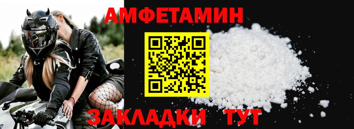 АМФЕТАМИН 97% Азнакаево
