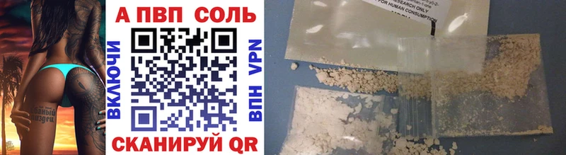 APVP VHQ Азнакаево