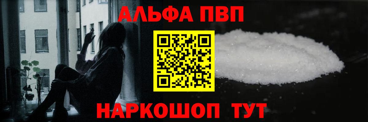 Альфа ПВП Crystall  Alpha-PVP СК КРИС  APVP Crystall  Вход с VPN  Азнакаево 