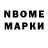 Марки 25I-NBOMe 1,8мг Alla Sorova