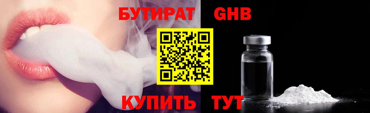 Азнакаево  БУТИРАТ буратино  БУТИРАТ  Вход с VPN 