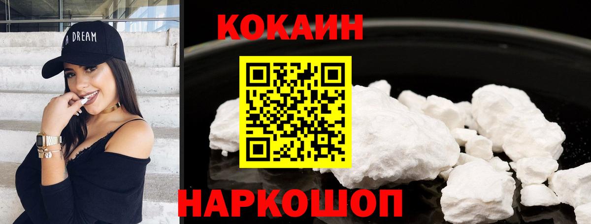 Кокаин VHQ Азнакаево