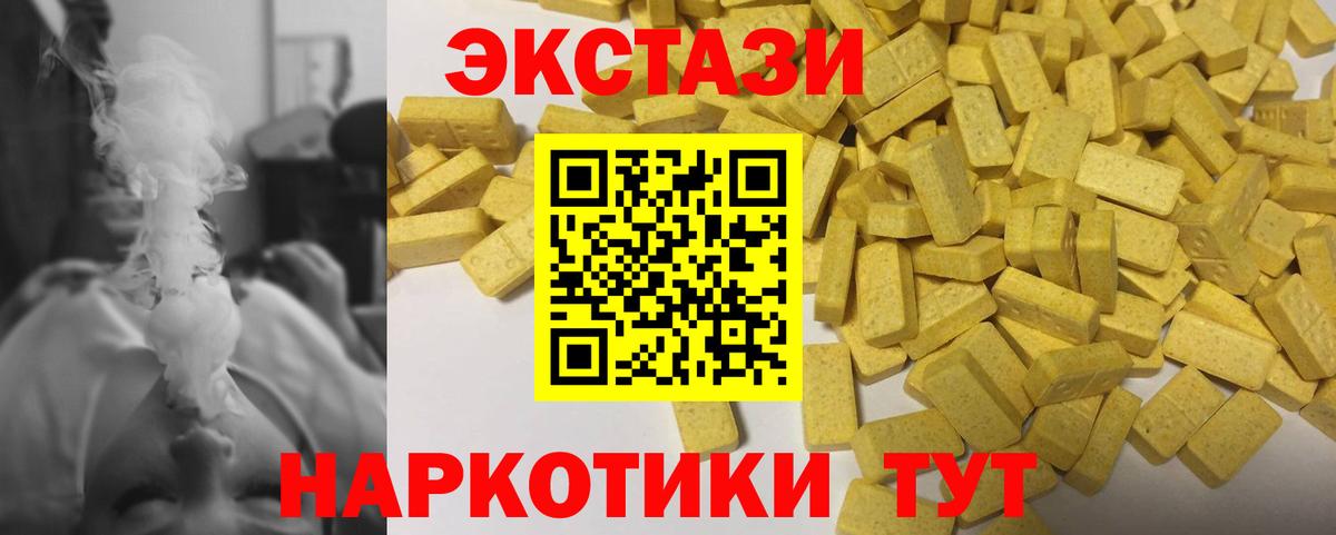 Экстази диски  Вход с VPN  Ecstasy 280мг  Азнакаево 