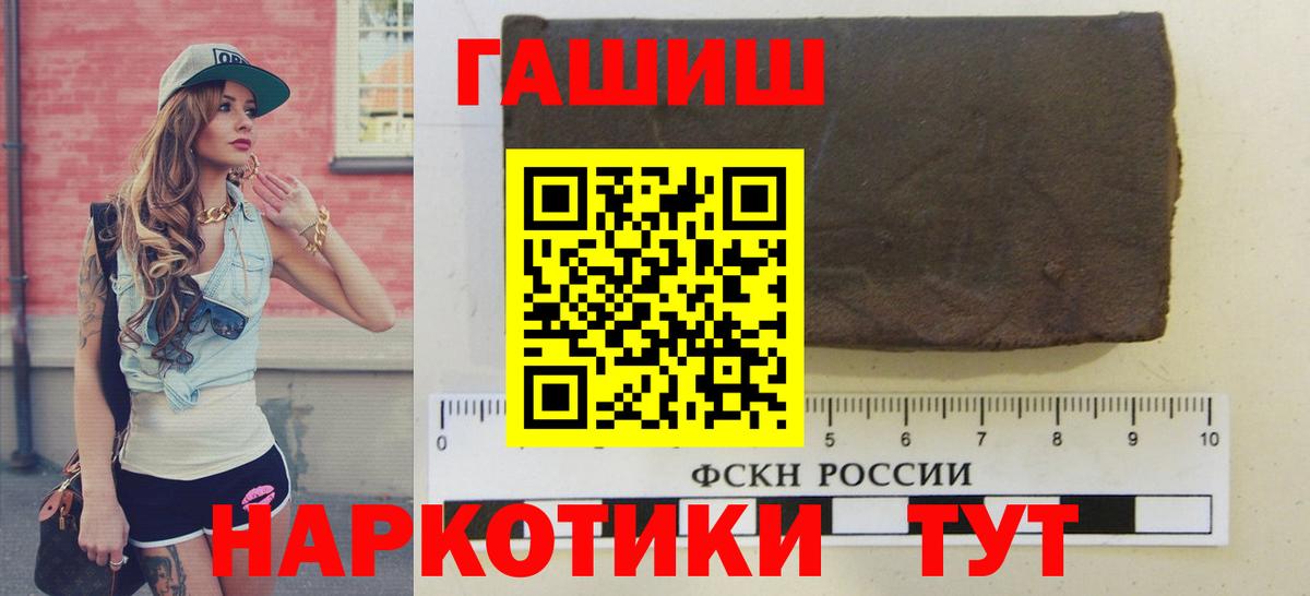 ГАШИШ VHQ  Вход с VPN  хочу   Гашиш гашик  Азнакаево  ГАШ 