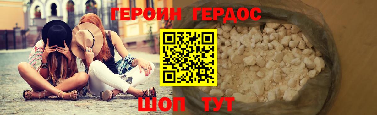 ГЕРОИН герыч Азнакаево