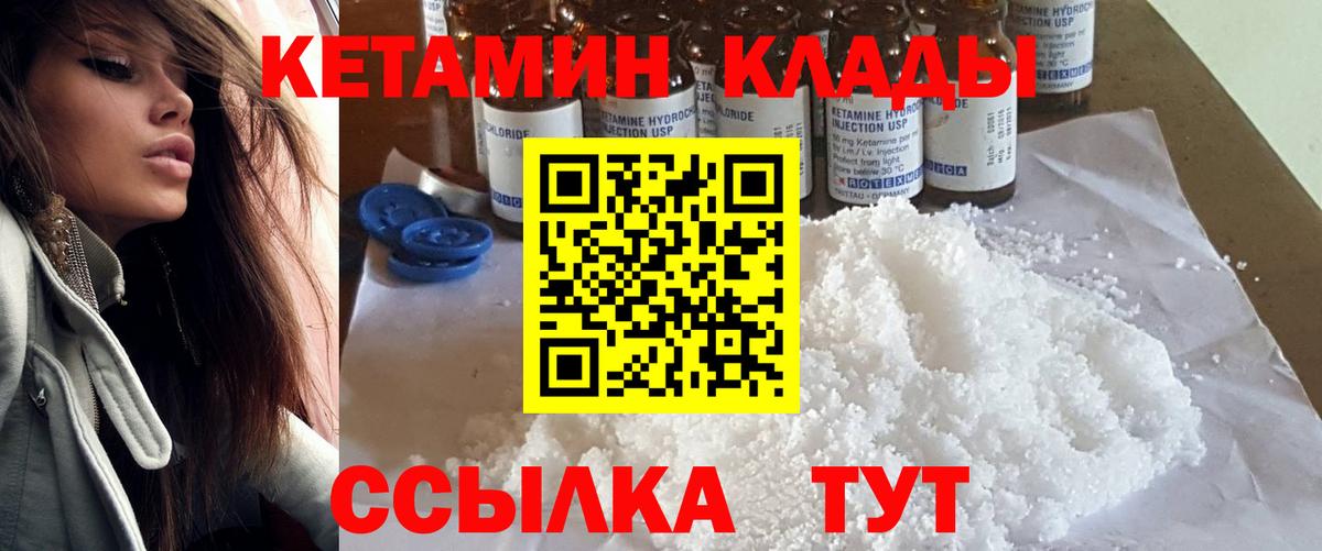 КЕТАМИН ketamine  КЕТАМИН ketamine  Азнакаево  Вход с VPN 