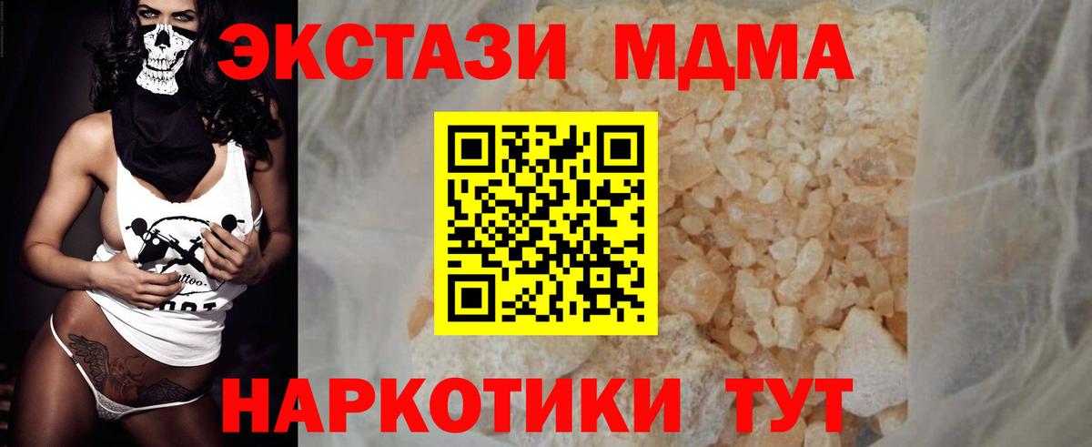 МДМА кристаллы Азнакаево