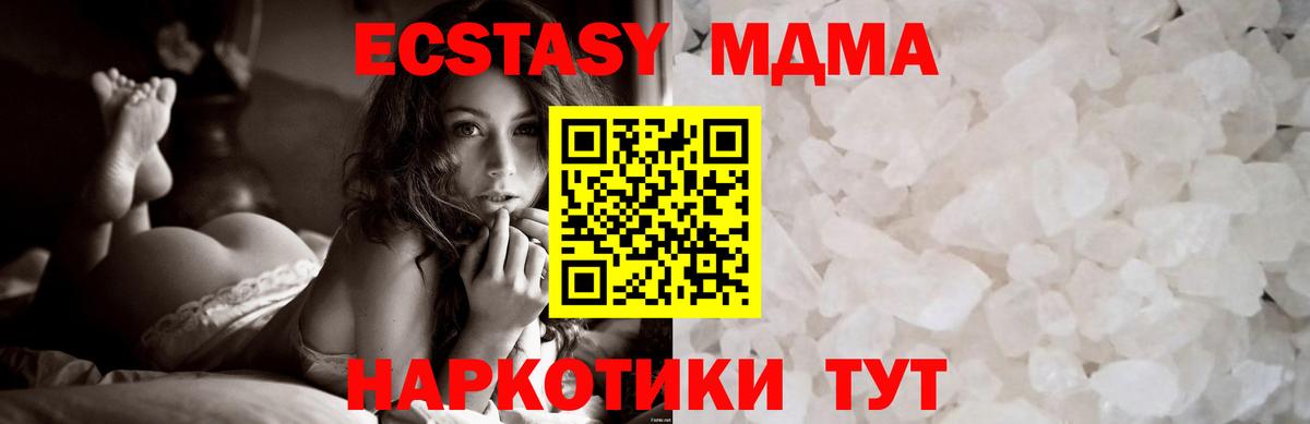 МДМА crystal  МДМА  Азнакаево  Вход с VPN 