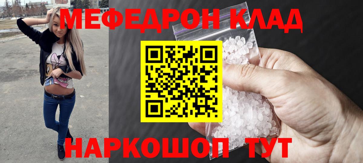 Азнакаево  МЯУ-МЯУ  МЕФ  Меф мука  Вход с VPN  Мефедрон 4 MMC 