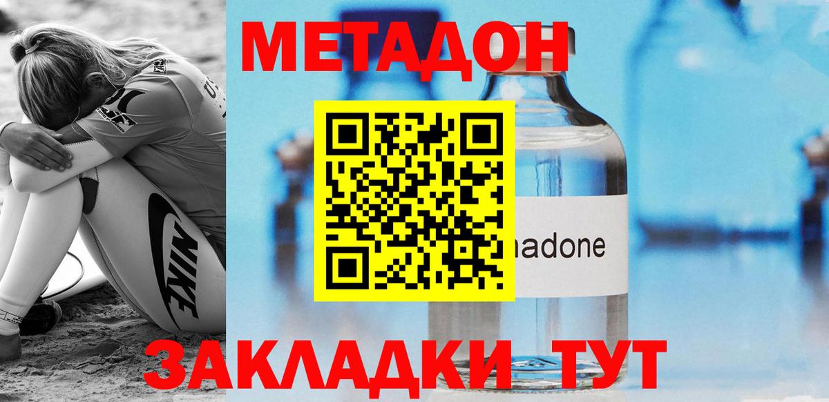 Азнакаево  Метадон methadone  blacksprut рабочий сайт  МЕТАДОН кристалл  Вход с VPN 