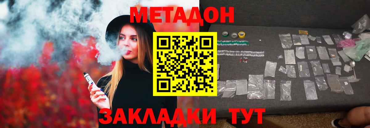 МЕТАДОН мёд Азнакаево