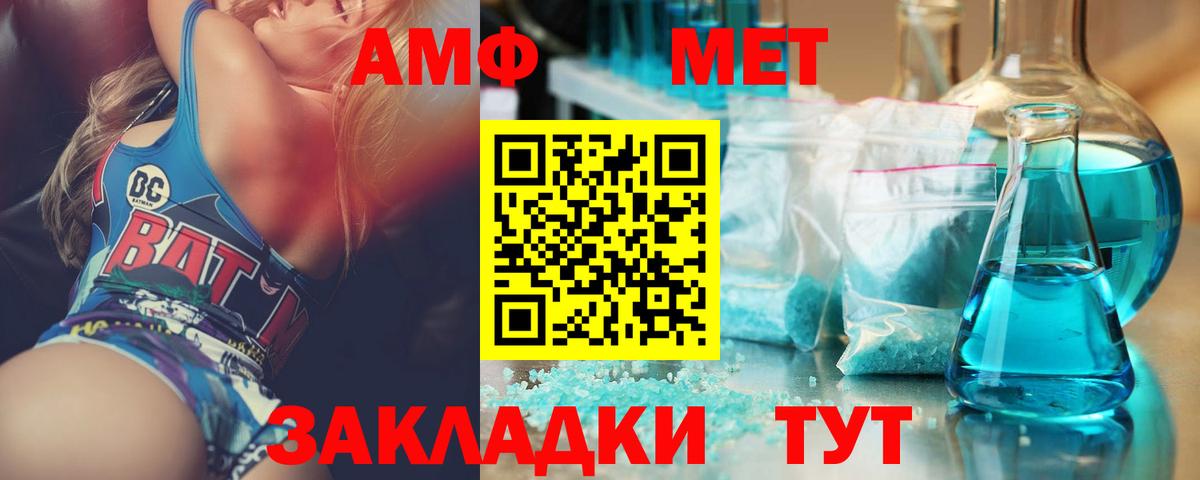 Первитин мет Азнакаево