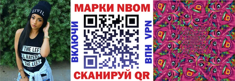 Марки NBOMe 1,8мг  Азнакаево 
