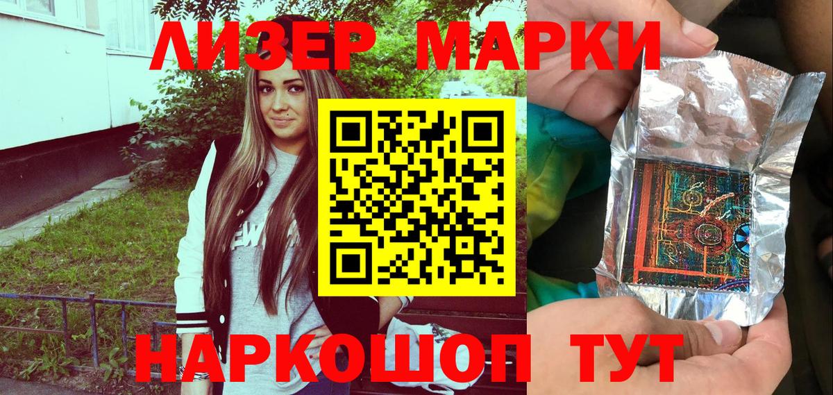 Азнакаево  Марки N-bome 1500мкг  Вход с VPN 