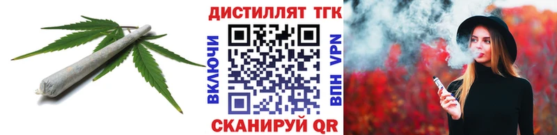 где купить   Азнакаево  Дистиллят ТГК жижа 