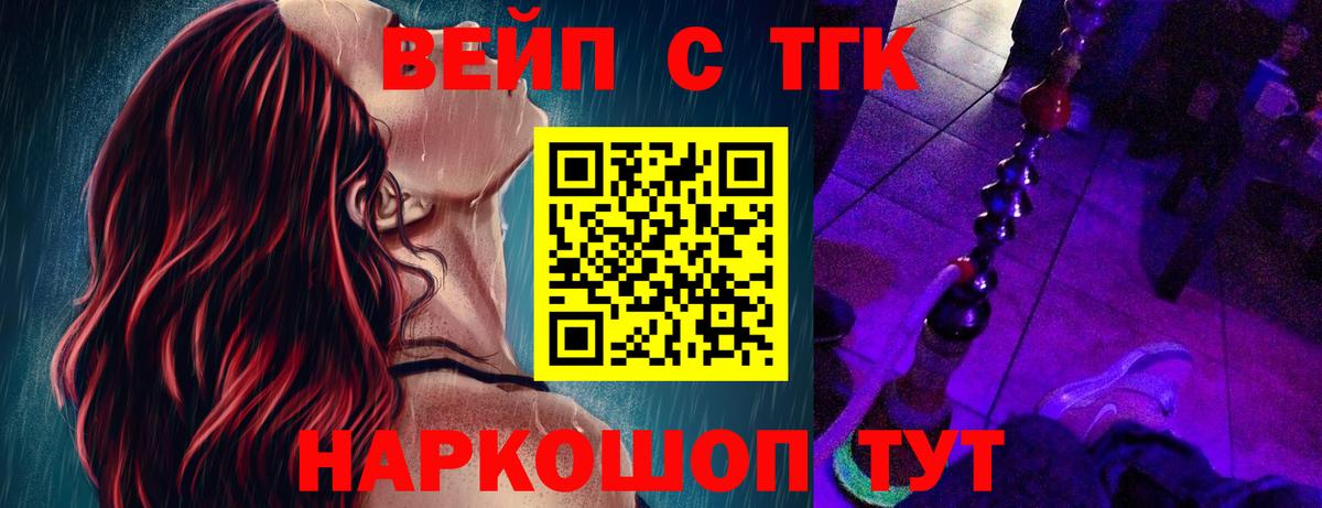 ТГК жижа Азнакаево